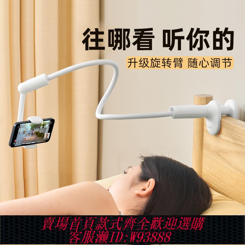 {臺灣公司貨 可打統編}賽鯨手機支架懶人平板床上手機架萬向ipad床頭夾病床桌面懸臂360旋轉躺玩宿舍側躺著看萬能追神器通用支撐架