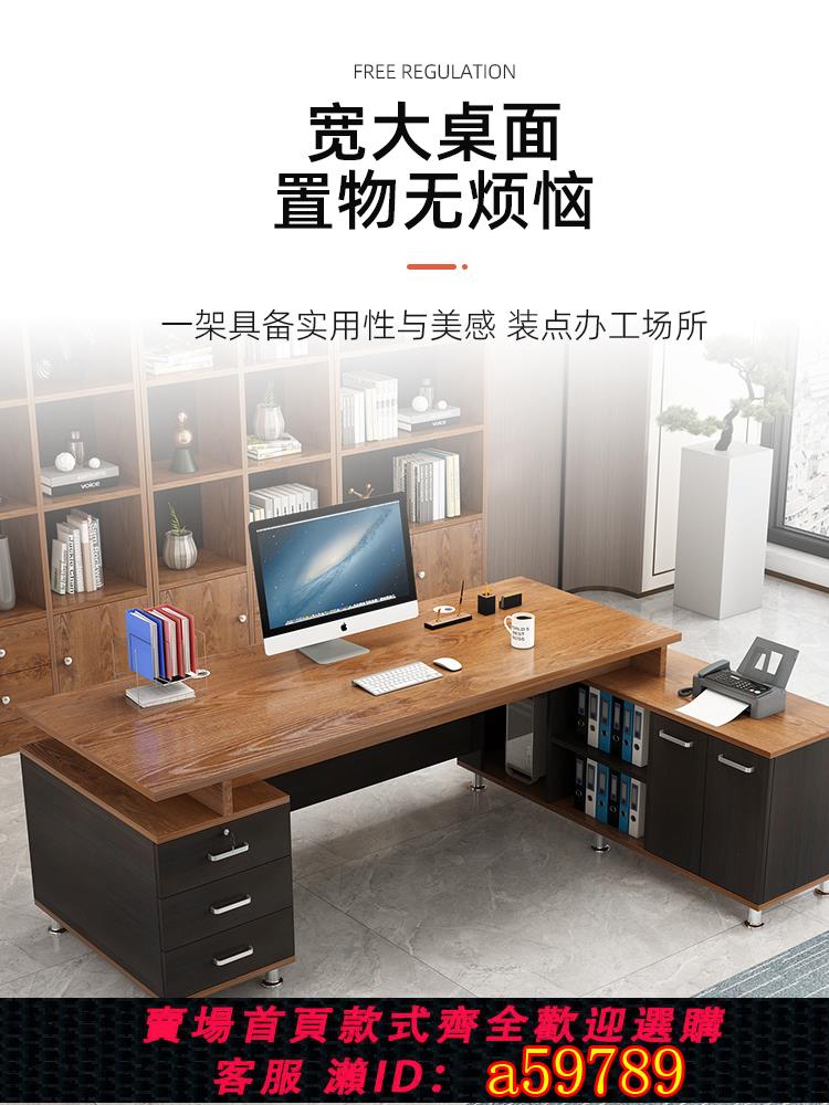 【臺灣公司 可打統編】加厚辦公桌簡約現代高檔大氣老板桌輕奢主管總經理辦公室桌椅組合