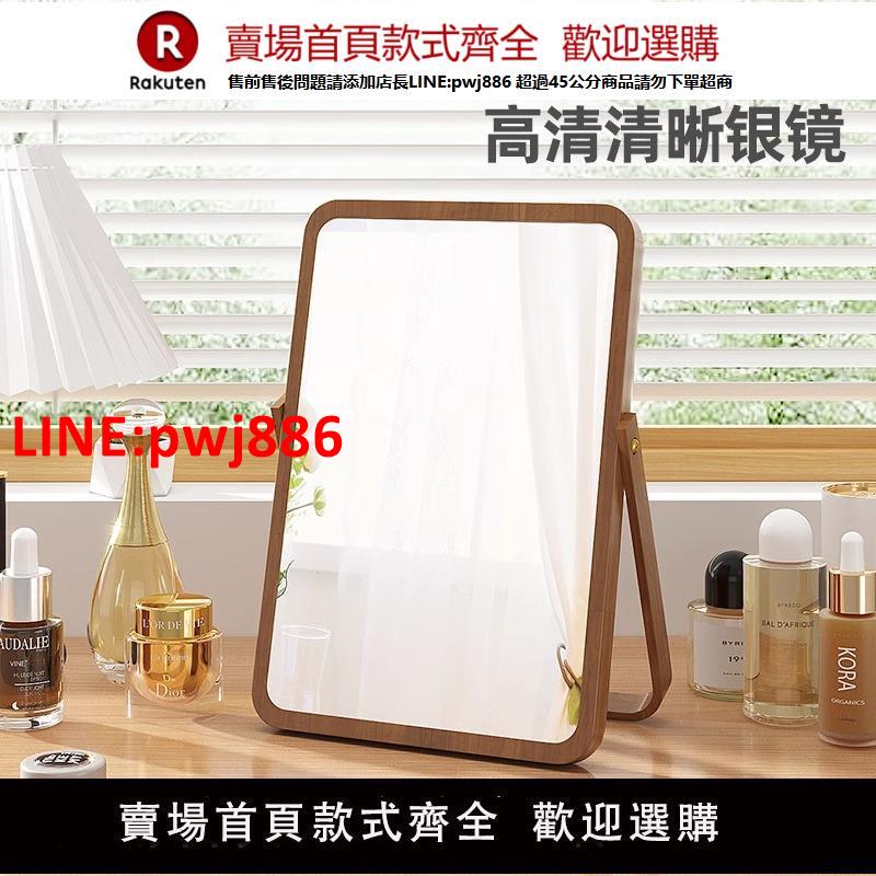 【臺灣公司優質服務】簡約實木化妝鏡家用桌面大號復古梳妝鏡辦公室小型可便攜臺式鏡子