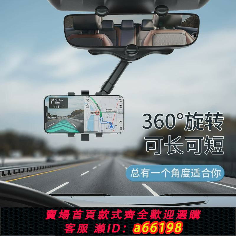 【臺灣公司 可開發票】任意旋轉新款汽車後視鏡行程記錄儀專用車載手機支架AR導航多功能
