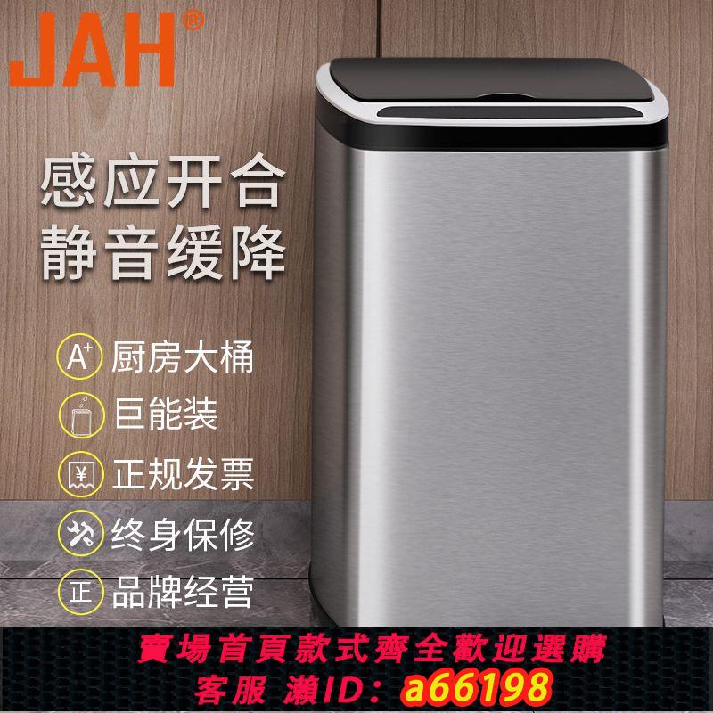 【臺灣公司 可開發票】潔安惠高階家用廚房客廳衛生間大號帶蓋垃圾桶電動智慧感應垃圾桶