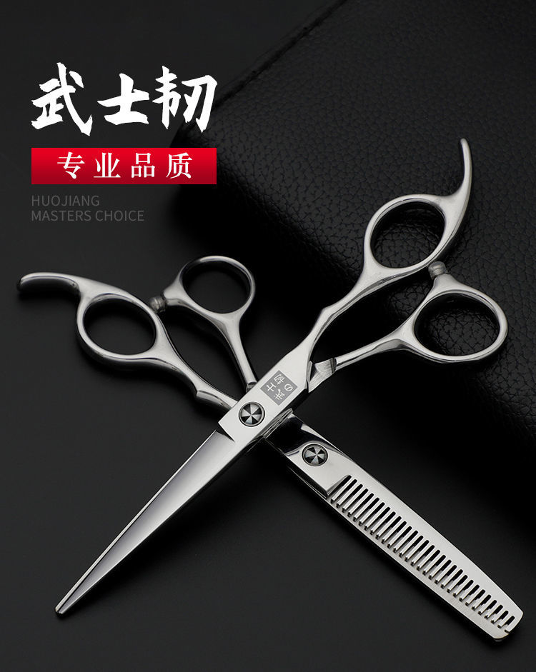 【免運+最低價】理髮剪刀 武士韌專業理發剪刀套裝平牙剪打薄剪劉海神器剪頭發工具美發剪刀 6