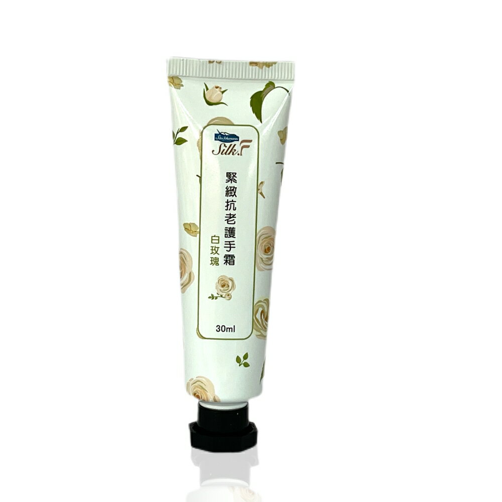 SILK.F 絲芙 真蠶絲 緊緻抗老護手霜-白玫瑰 (30ml/條)【杏一】