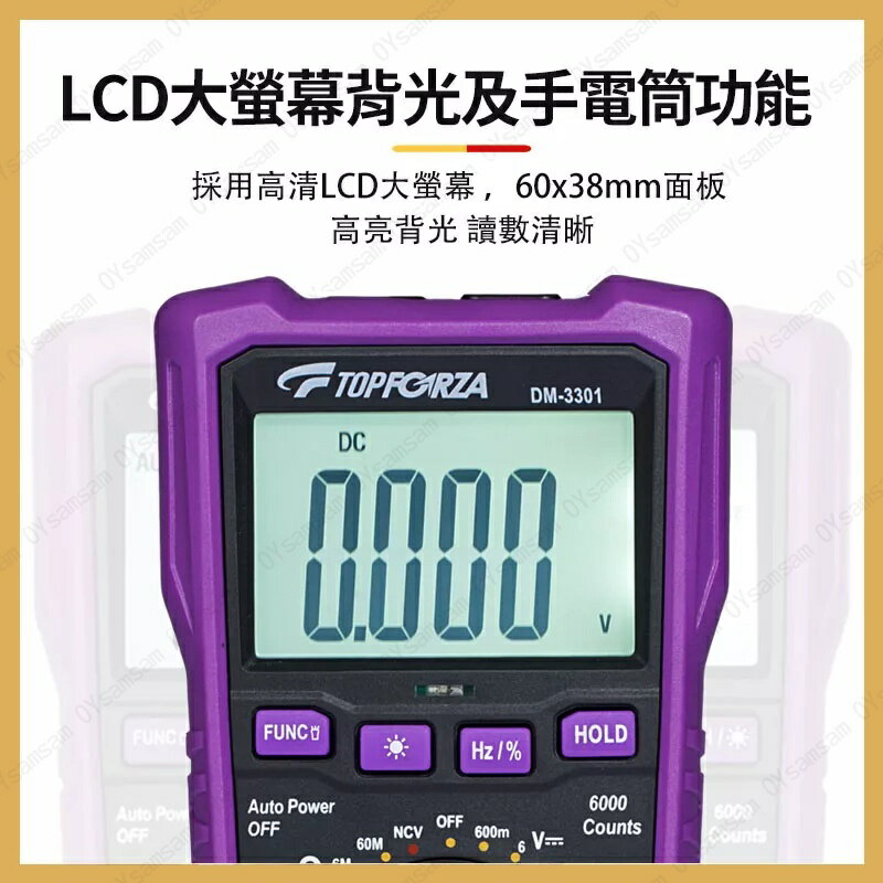 TOPFORZA 拓伏銳 3 5/6真有效值數字萬用表 DM-3301 7