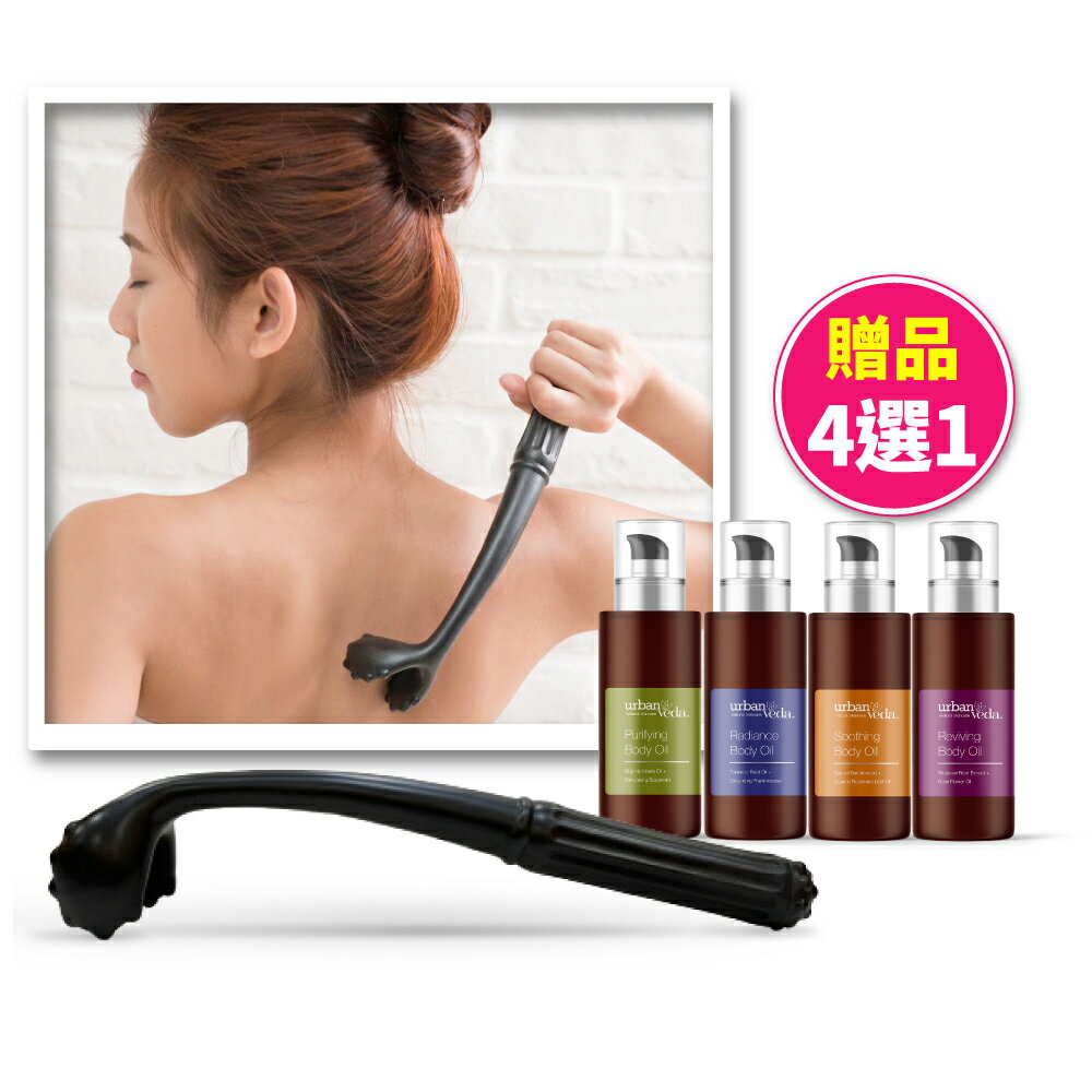 魔可舒斗杓+身體按摩油  - 遠紅外線疏導儀 MOXXU(刮痧/推拿/城市吠陀urban veda)