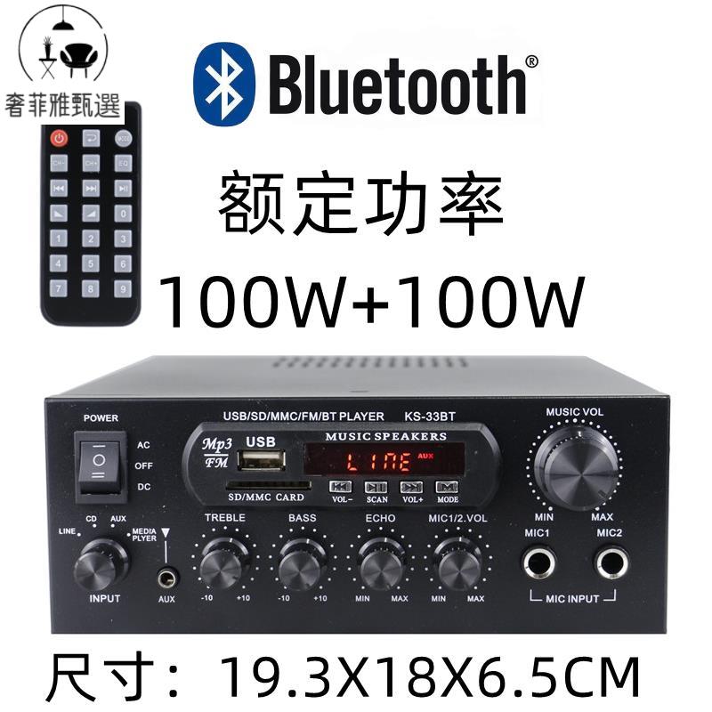 12h出貨 功放機 110V擴大機 迷你小型功放機音箱功率放大 插卡U盤收音直流12伏220V藍芽功放
