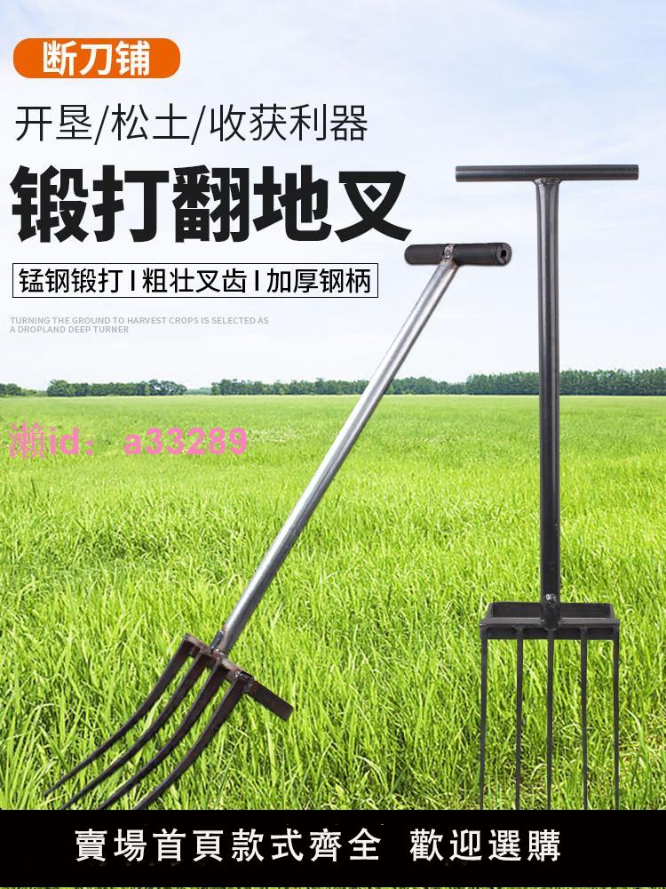 翻地鬆土神器戶外挖地鋤頭農用工具大全農具開荒人工深翻鋼叉耙子