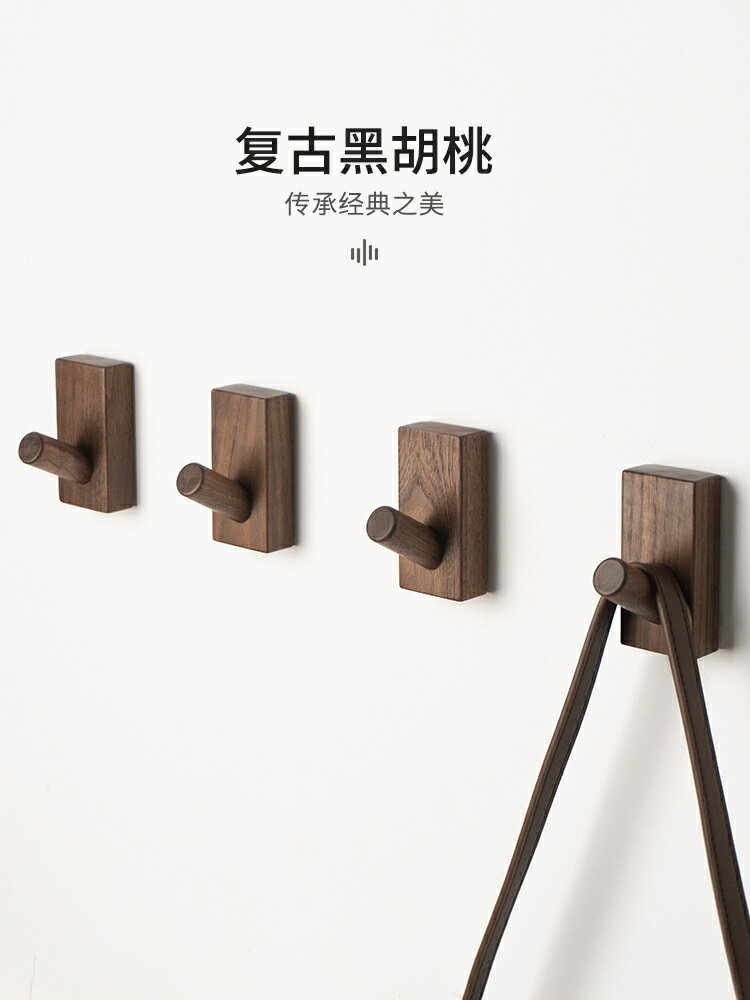 掛鉤 掛衣架 門後掛衣架實木掛鉤壁掛墻上免打孔入戶玄關黑胡桃掛衣鉤試衣間衣帽門後粘鉤【HZ74259】