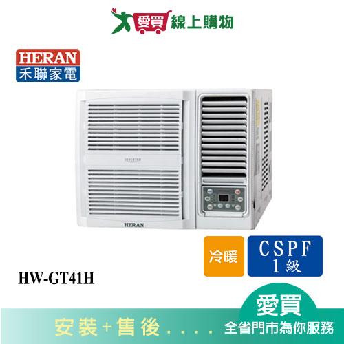 HERAN禾聯5-7坪HW-GT41H變頻冷暖窗型冷氣 含配送+安裝【愛買】