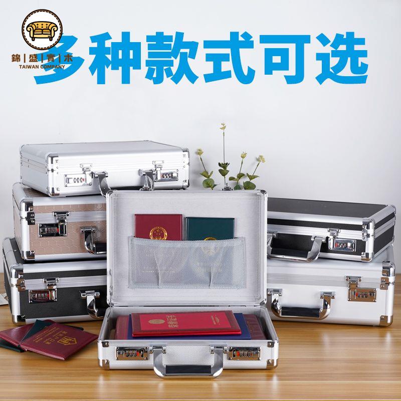 免運 【附發票】鋁合金手提箱 手提工具箱 器材箱 儀器箱 密碼手提箱鋁合金小型檔案證件箱商務辦公收納箱家用現金防盜箱子特惠/店長推薦新品 工廠直銷 折扣 j533