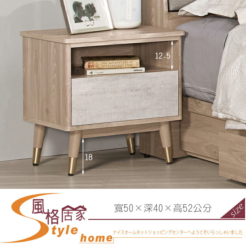 《風格居家Style》納維斯1.65尺床頭櫃 347-6-LP
