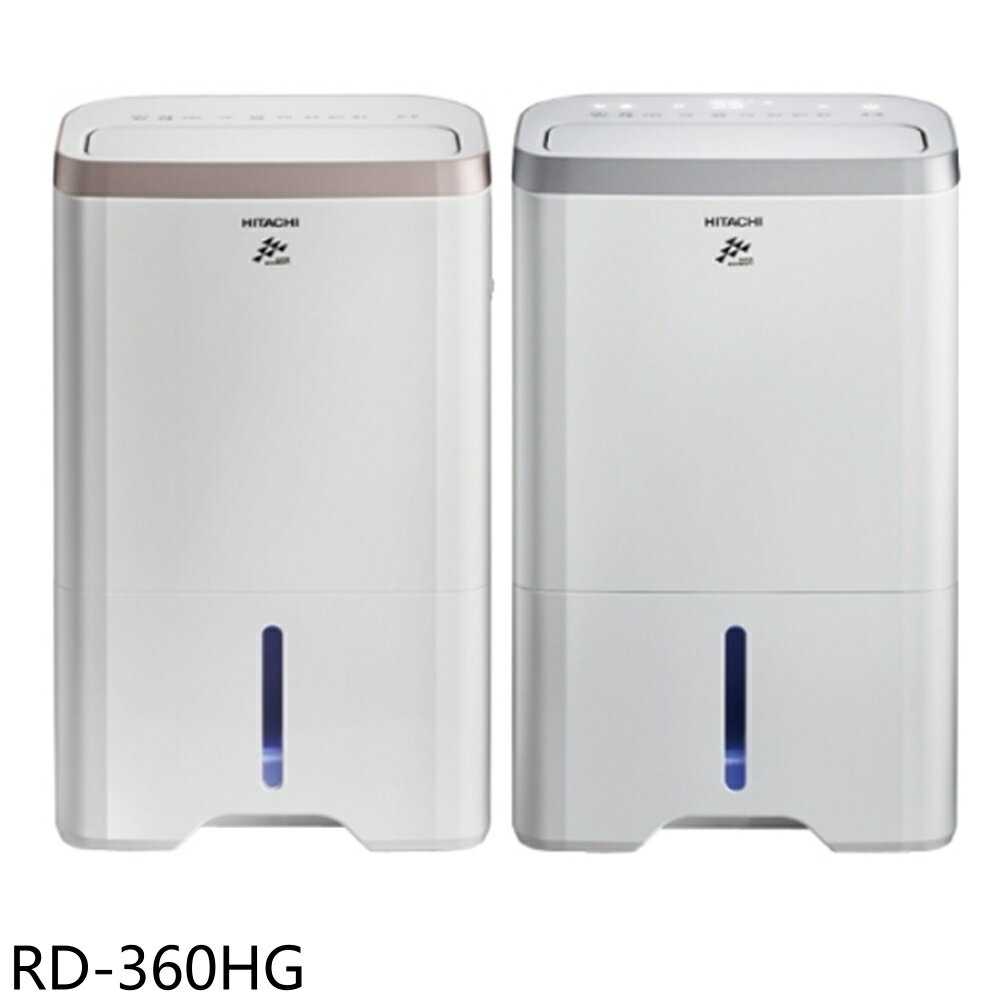 APP下單4%點數★日立【RD-360HG】18公升/日+空氣清淨除濕機 玫瑰金