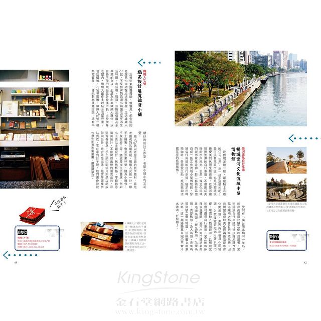 高雄自遊散策 7