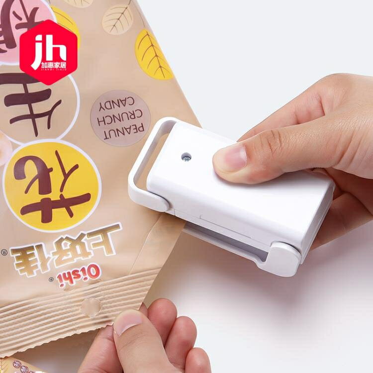 日本迷你便攜封口機小型家用塑料袋封口器零食手壓式電熱密封器~青木鋪子