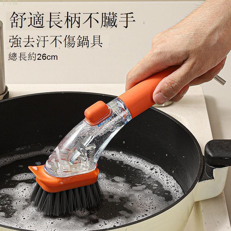 加液刷鍋神器廚房鍋刷洗碗洗鍋刷碗洗鍋子的刷子不傷鍋家用鍋刷子
