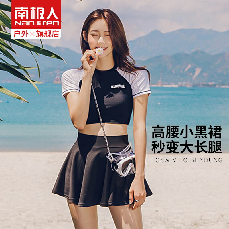 南極人游泳衣女夏學生新款溫泉泳衣可愛聚攏保守裙式分體泳裝