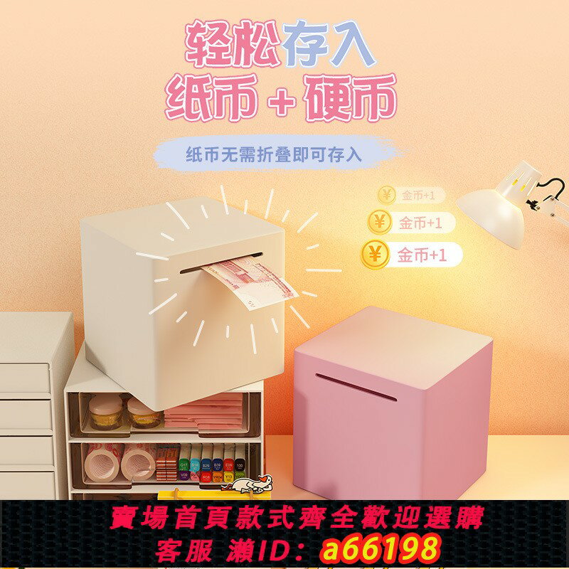 【臺灣公司 可開發票】存錢罐保險櫃家用小型迷你投幣保險箱創意禮品收納電子全鋼入墻防盜兒童成人只進不出男孩女孩2025新款