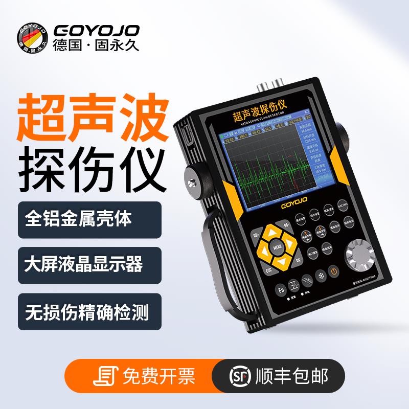 【高品質超低價】超聲波探傷儀金屬焊接焊縫探傷數字式裝置工業缺陷無損探傷檢測儀