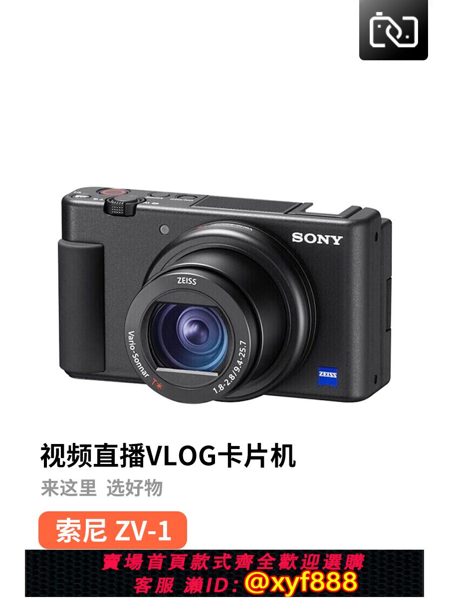 {可打統編 超低價}二手Sony/索尼 ZV-1 ZV1F ZV1二代ZV1卡片機微單反數碼相機VLOG