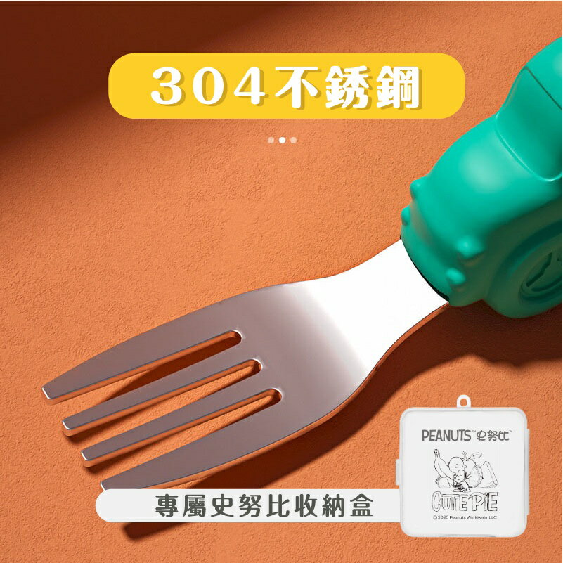 台灣現貨｜史努比SNOOPY 304不鏽鋼兒童叉勺組 寶寶學用便攜式叉勺 卡通短柄餐具  小寶寶學吃飯勺子｜丹丹悅生活 4