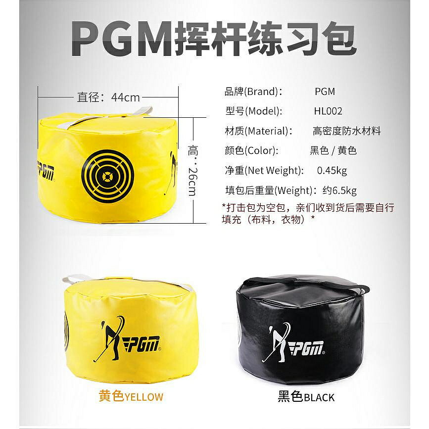 PGM 高爾夫揮桿訓練袋 高爾夫打擊包 多功能高爾夫球包 練習器健身器材包