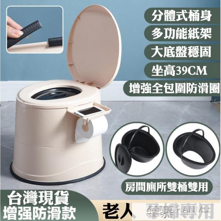【臺灣現貨可自取】老人孕婦坐便器行動馬桶室內坐便器老人行動廁所夏季爆款 雙11全館免運