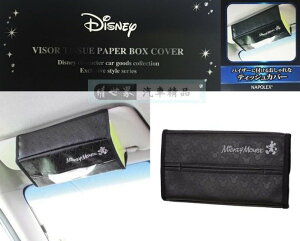權世界@汽車用品 日本 NAPOLEX Disney 米奇 遮陽板固定式 皮革面紙盒套 WD-355