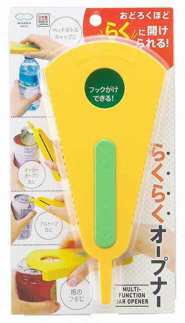 日本製 MARNA  多功能開瓶器/省力輔助開瓶器/開罐器＊夏日微風＊｜夏日微風↘限時下殺