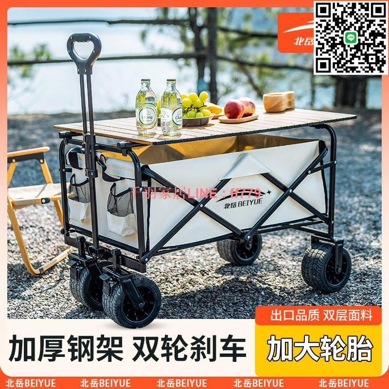 【千羽家居】【一週內4100+人拼單】戶外露營車可折疊手推車超大野營野餐營地車拉桿小拖車擺攤小拖車