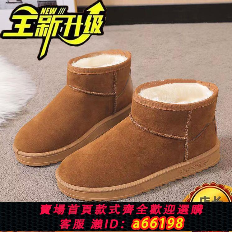 【臺灣公司 可開發票】雪地靴厚底清倉冬天鞋子女棉靴加絨加厚保暖矮筒棉鞋季短靴子防滑