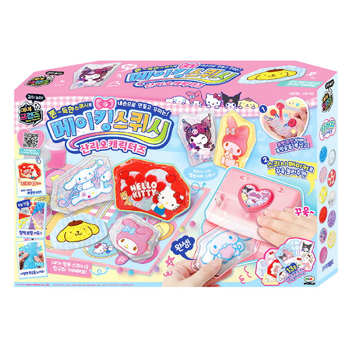 SANRIO 三麗鷗家族 軟軟紓壓 DIY工作室 【鯊玩具】