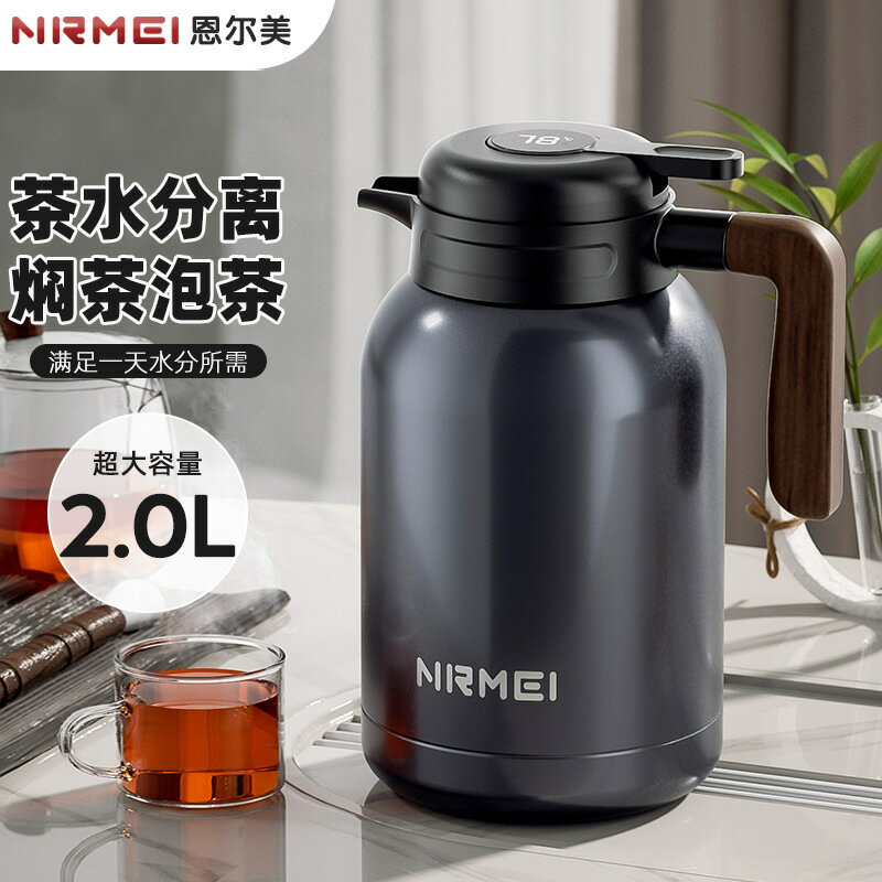 恩爾美陶瓷內膽大容量燜茶壺老式家用可攜式茶水分離顯溫悶泡保溫壺