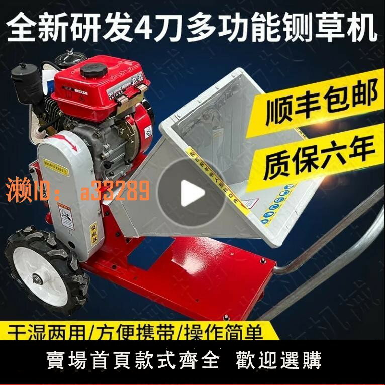 【可開發票】鍘草揉絲碎枝機小型家用便攜式移動電動三輪車樹枝粉碎機柴汽油機