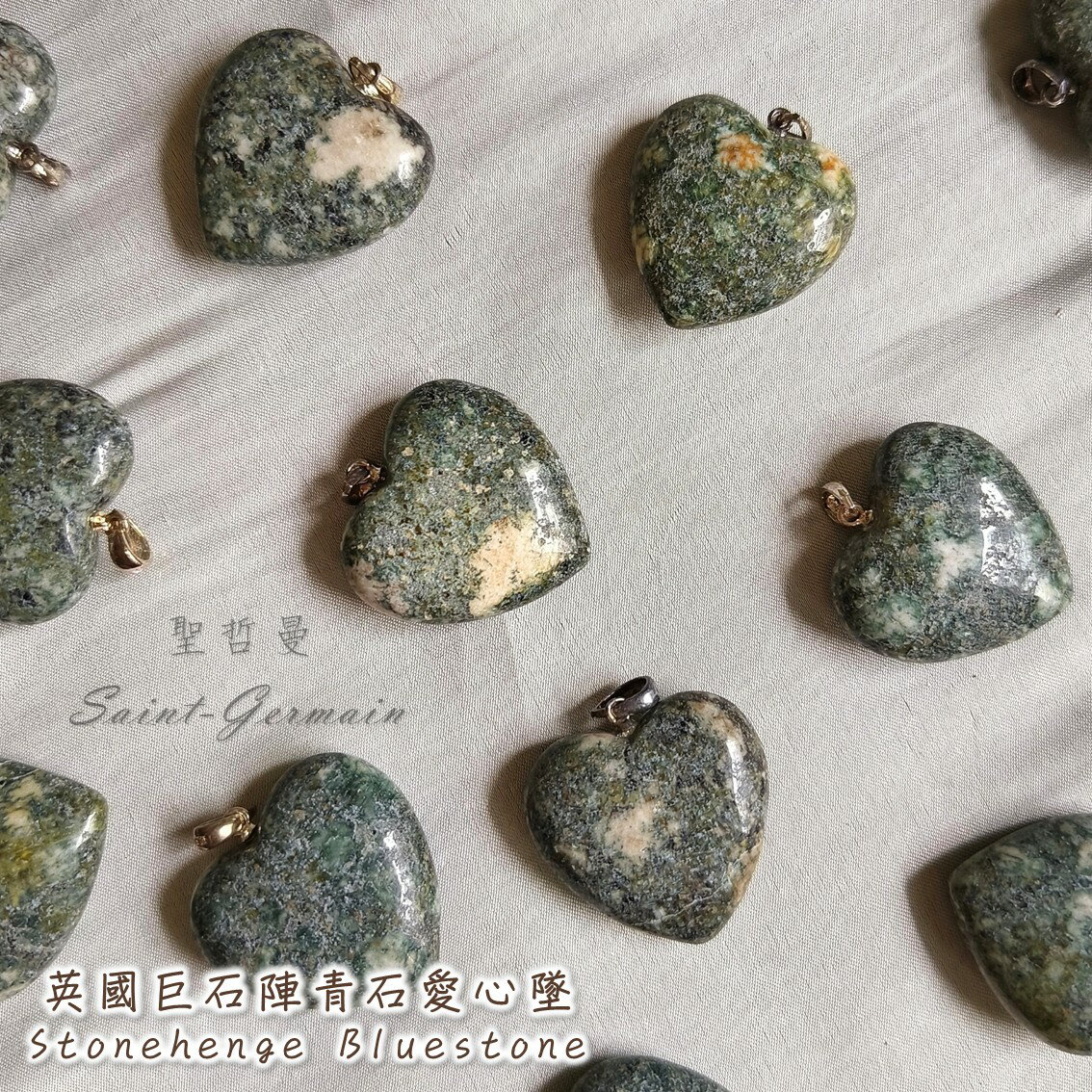 英國巨石陣青石愛心墜 Stonehenge Bluestone (不含鍊) ~使思緒清晰，激發毅力與勇氣