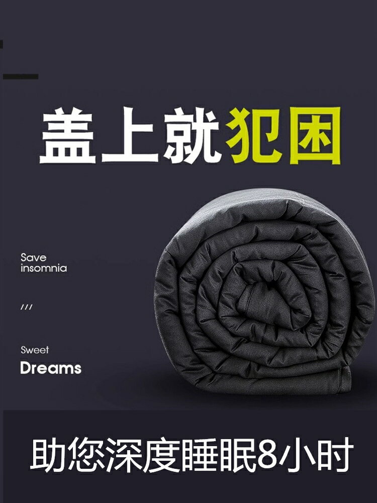 重力被 重力毯 減壓被 助眠被 壓力被 單人雙人 睡眠輔助 深層觸壓原理 穩定情緒 1