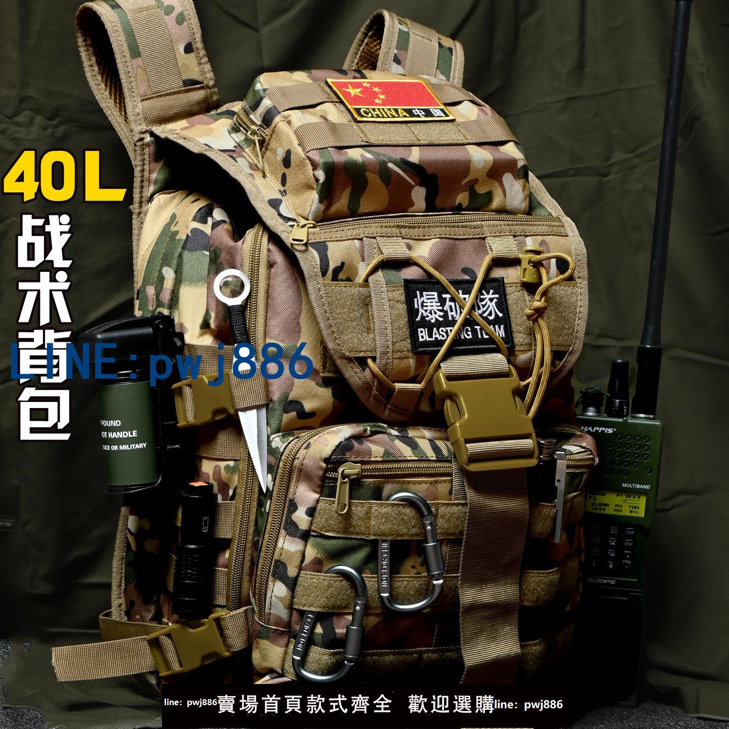 【臺灣公司】戶外多功能戰術迷彩雙肩包突擊釣魚軍旅工裝登山包背囊旅行揹包男