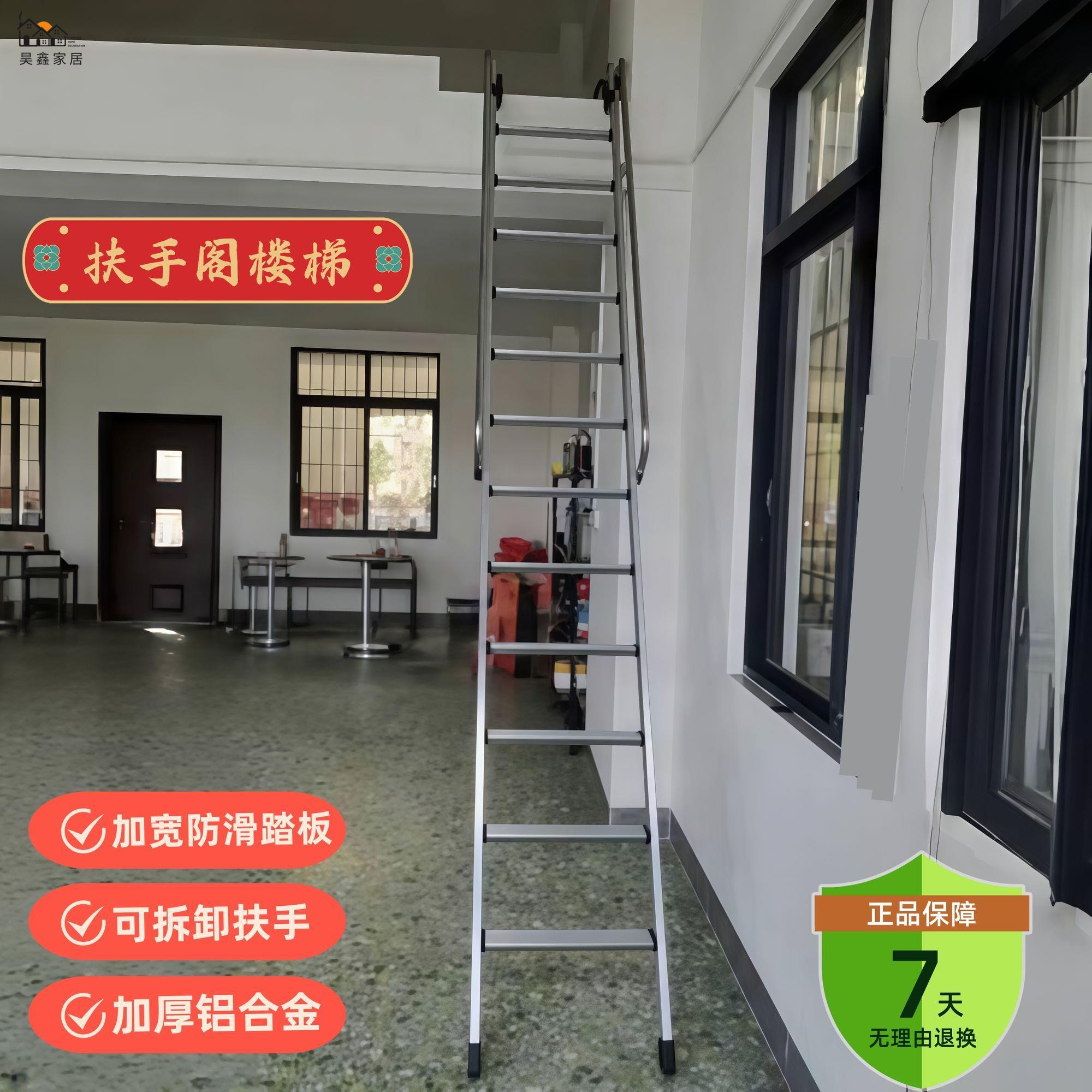 特惠/工廠直銷 閣樓梯 長梯 樓梯 扶手梯 扶梯 閣樓梯子鋁合金加寬大踏板長扶手樓梯加厚室內室外宿舍上下床爬梯免運 售後保障 全館折扣 h5329