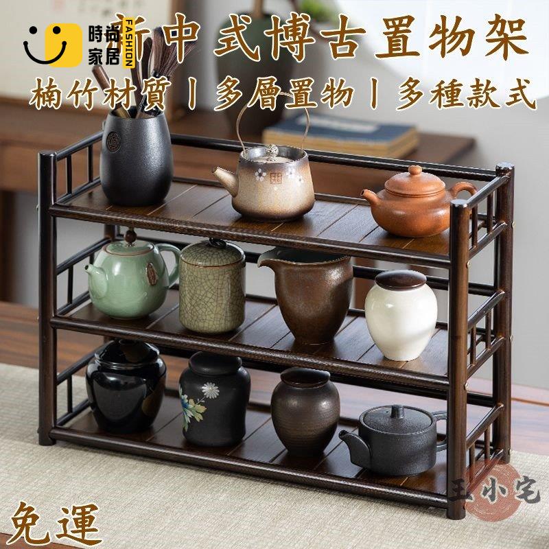 工廠直銷 【免運】新中式桌面置物架 博古架 茶杯收納架 紫砂壺展示架 多層茶具收納架 茶壺展示架 茶杯架 桌上收納架 茶水架特惠/工廠現貨直銷 全館折扣 售後保障 s546