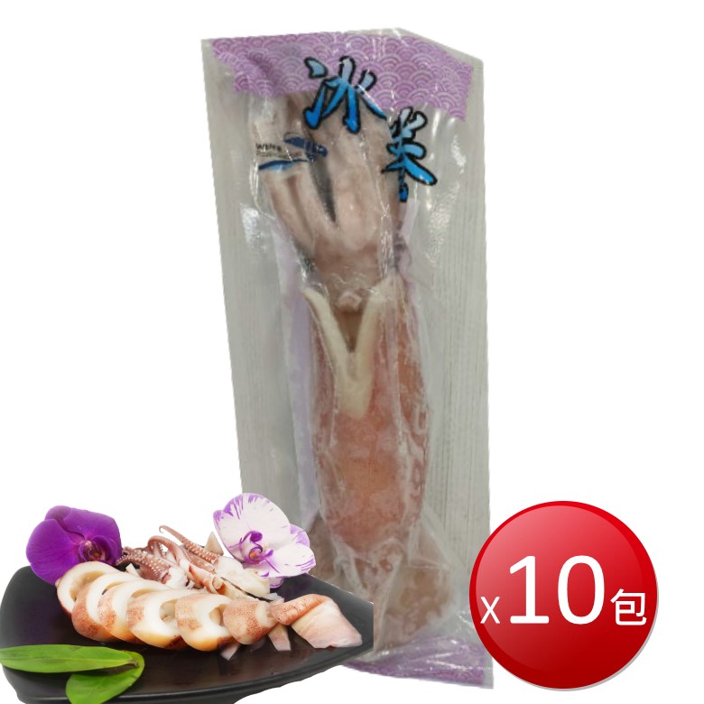 ★免運★冷凍 魷魚冰卷(150-200g*10包) [大買家]