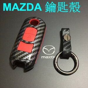 MAZDA 鑰匙殼 鑰匙套 鑰匙包 馬2 馬3 馬6 CX-3 CX-5 CX30 沂軒精品 A0562