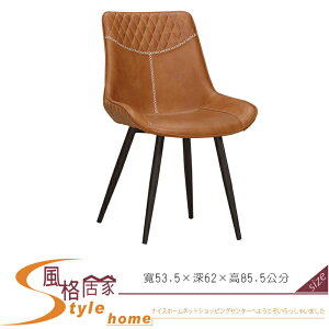 《風格居家Style》布萊恩餐椅 561-1-LP