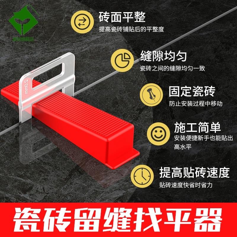 瓷磚找平器磁磚四角瓷磚墻磚調平器鋪地磚十字架貼調整瓦工縫卡子
