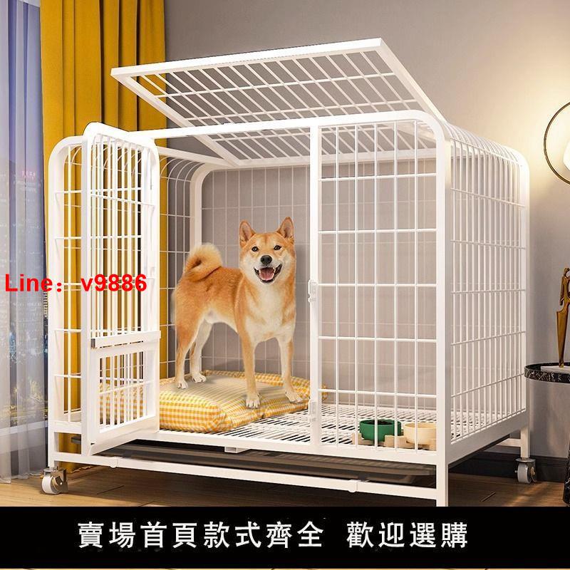 【臺灣公司 超低價】狗籠子中型小型犬大型室內帶廁所一體柴犬柯基狗窩寵物籠狗狗圍欄