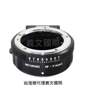 Metabones專賣店:Nikon G-Xmount (Fuji,Fujifilm,富士,尼康,X-H1,X-T3,X-Pro3,轉接環)