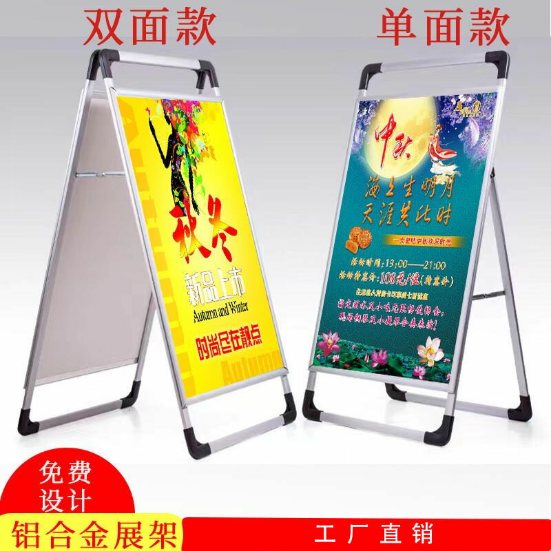 免運 快速出貨 廣告牌 展架 落地式展架 戶外展架 立式展架燈箱廣告牌led發光海報展示牌 可定制 定制廣告展示架超市促銷海報架招聘宣傳架子擺攤地推宣傳移動展架 1