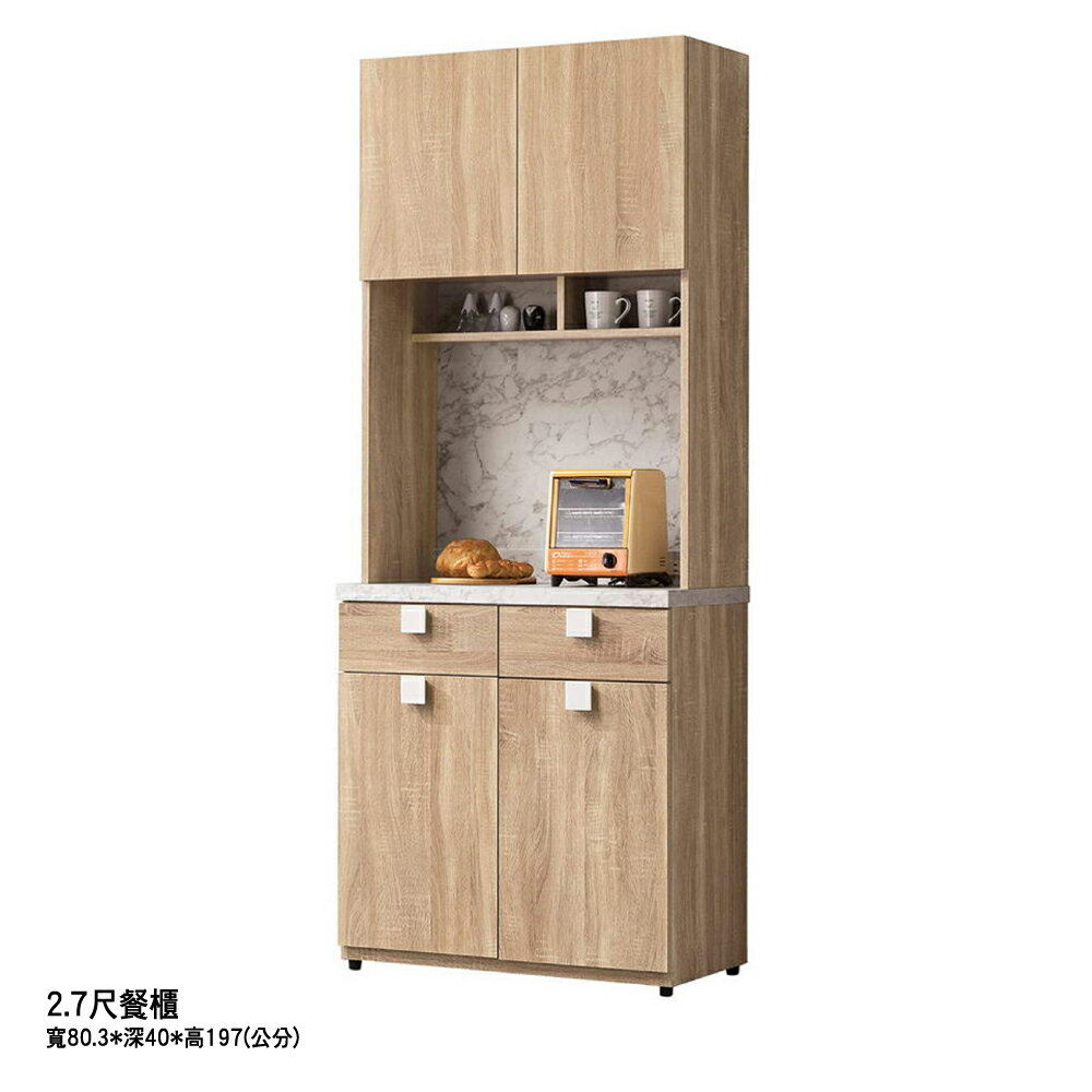 【多木家居】木斯MOOSE-526/80.3公分餐櫃
