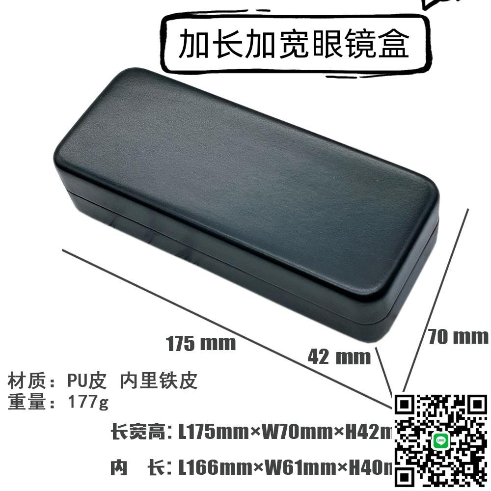 華為小米智慧眼鏡可用】加長加寬黑色大眼鏡盒男生眼鏡盒