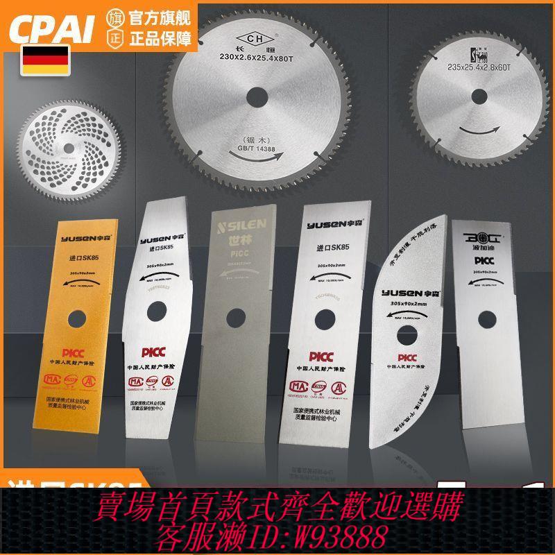【最低價 公司貨】割草機刀片一字菱形圓形錳鋼加厚加長進口合金帶齒割灌機配件通用