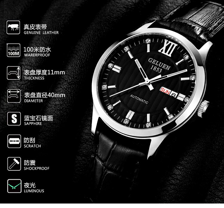 (時時刻刻)瑞士機芯精品價值超薄防水夜光機械表預購七天