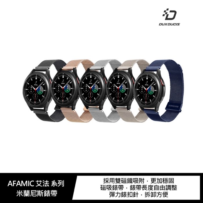 AFAMIC 艾法 C80、艾法 C81、艾法 C29S 米蘭尼斯錶帶【APP下單4%點數回饋】
